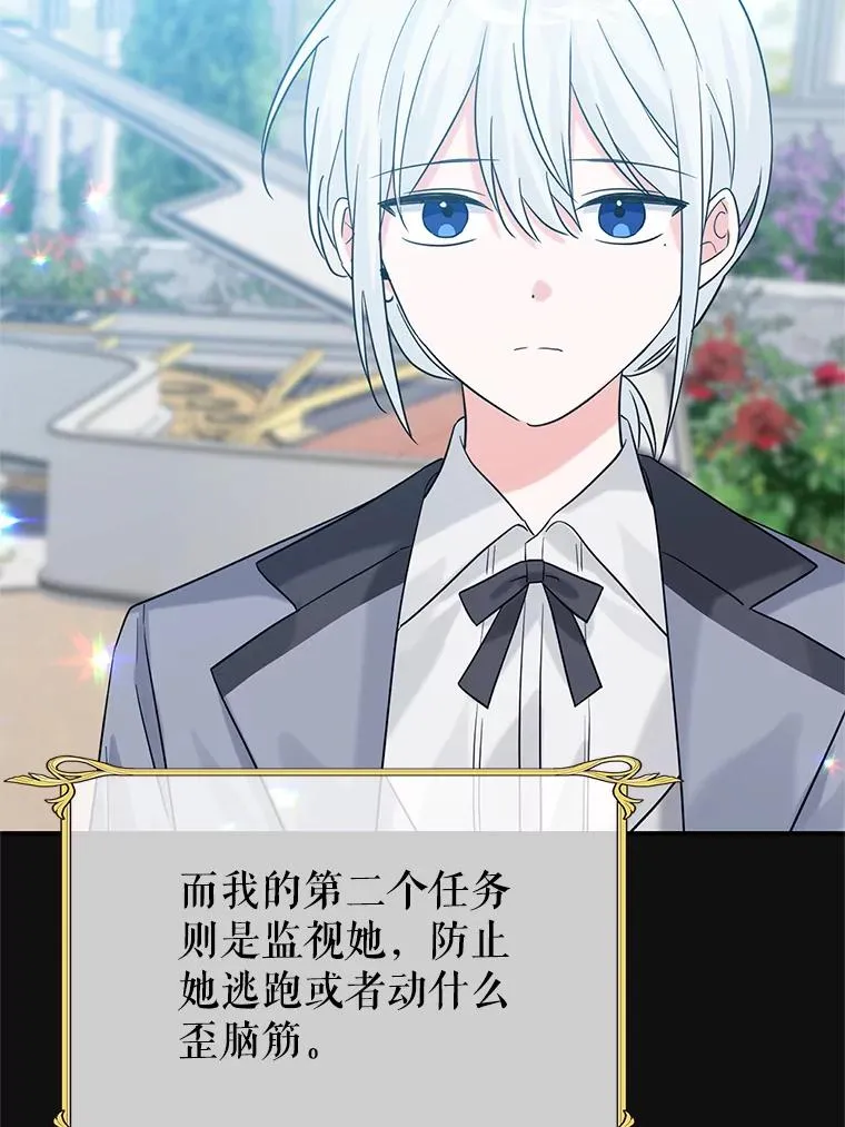 16.替身 第66页