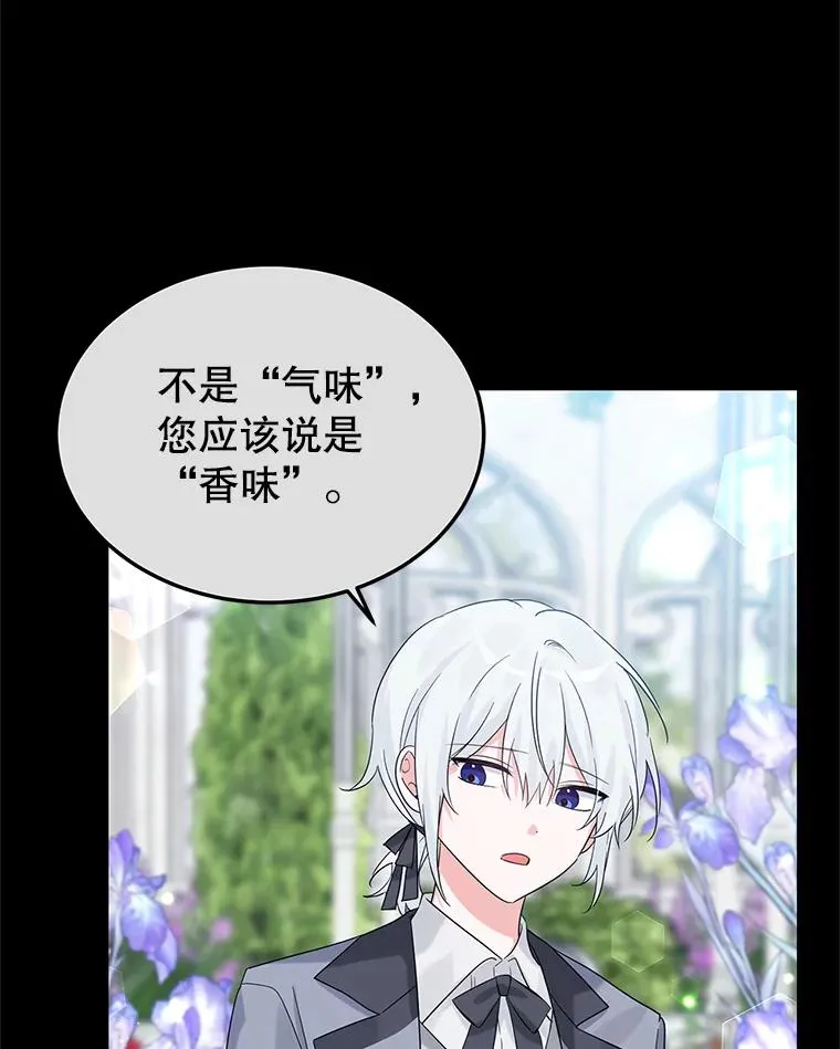 16.替身 第76页