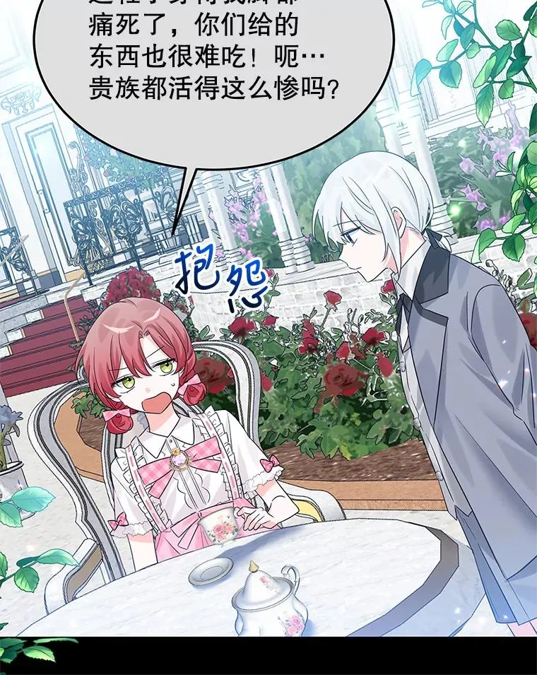 16.替身 第78页