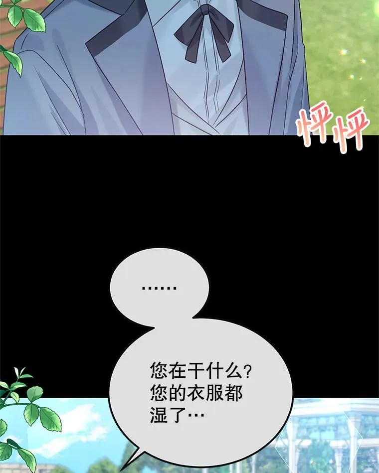 16.替身 第96页