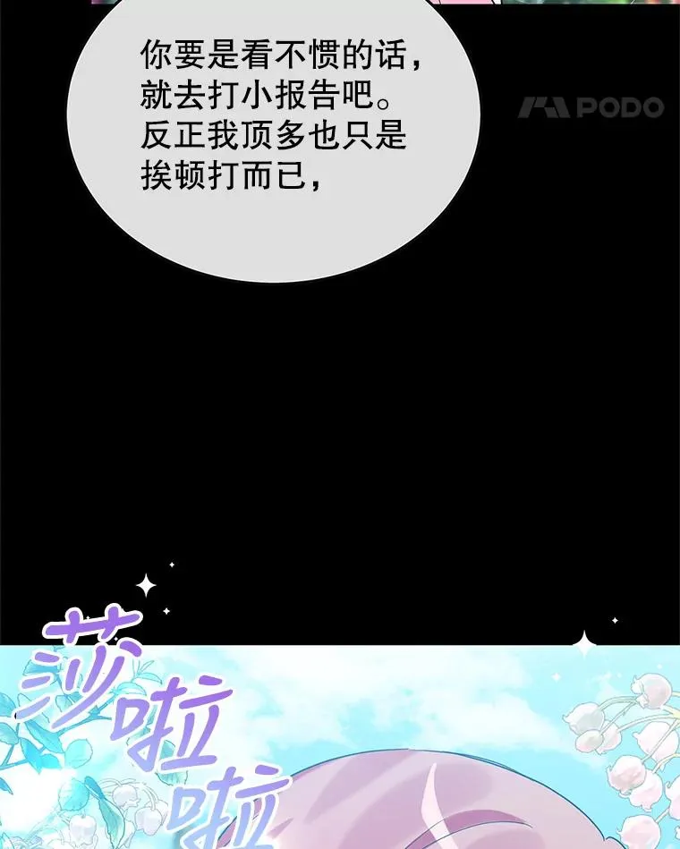 16.替身 第99页