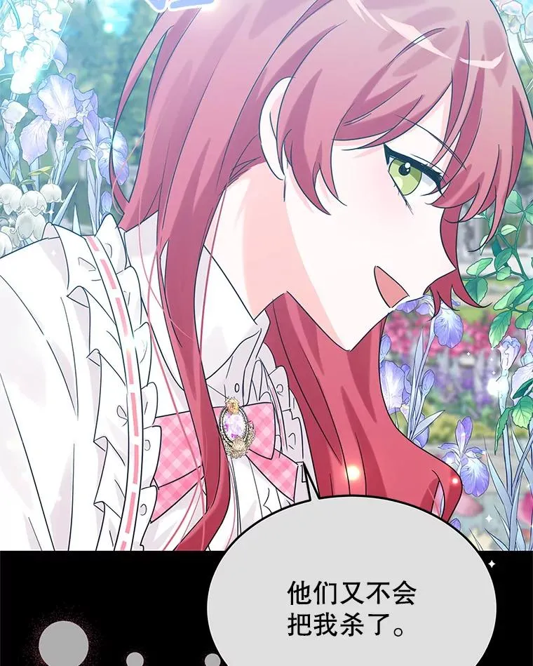 16.替身 第100页