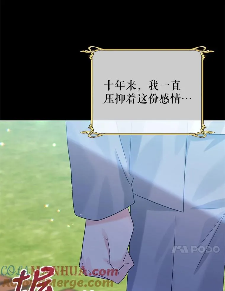 16.替身 第105页