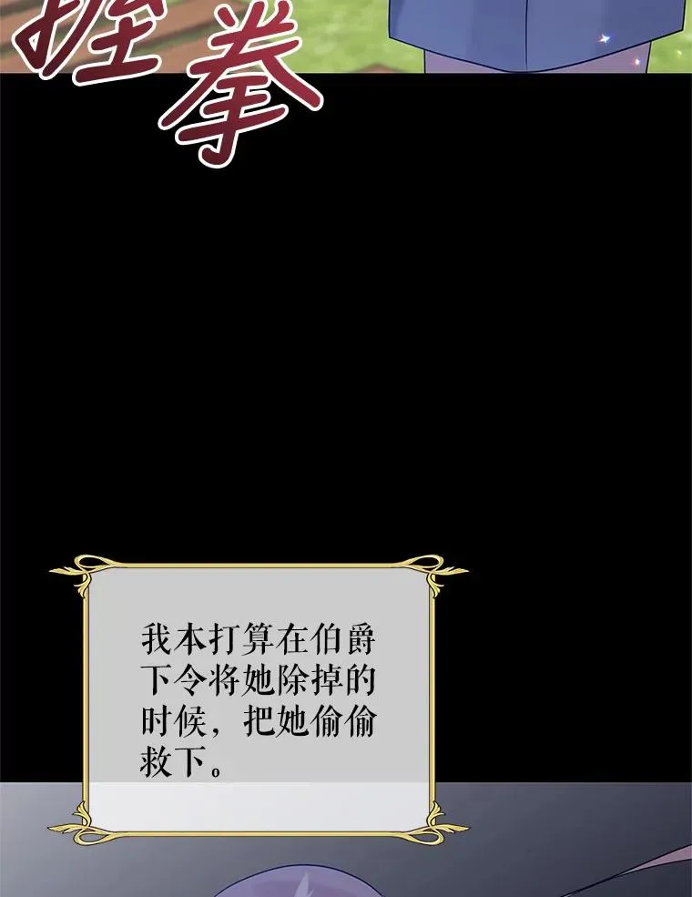 16.替身 第106页