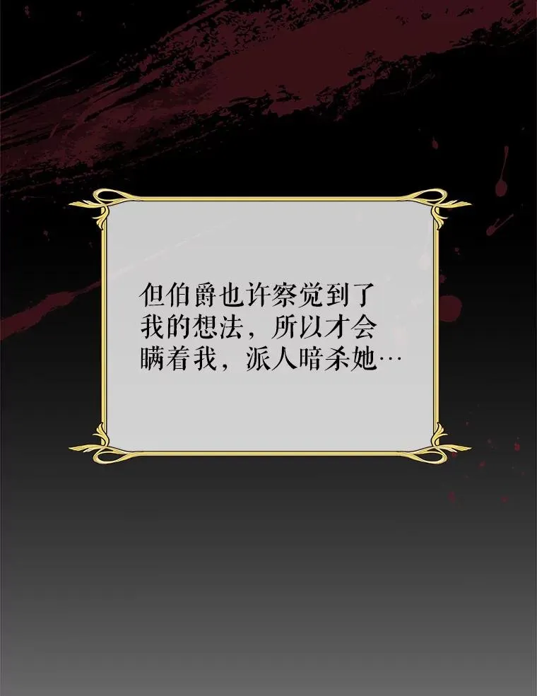16.替身 第108页