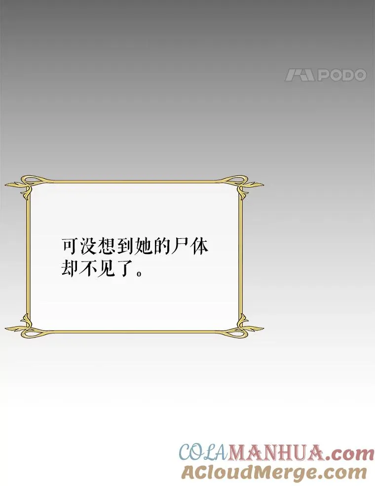 16.替身 第109页
