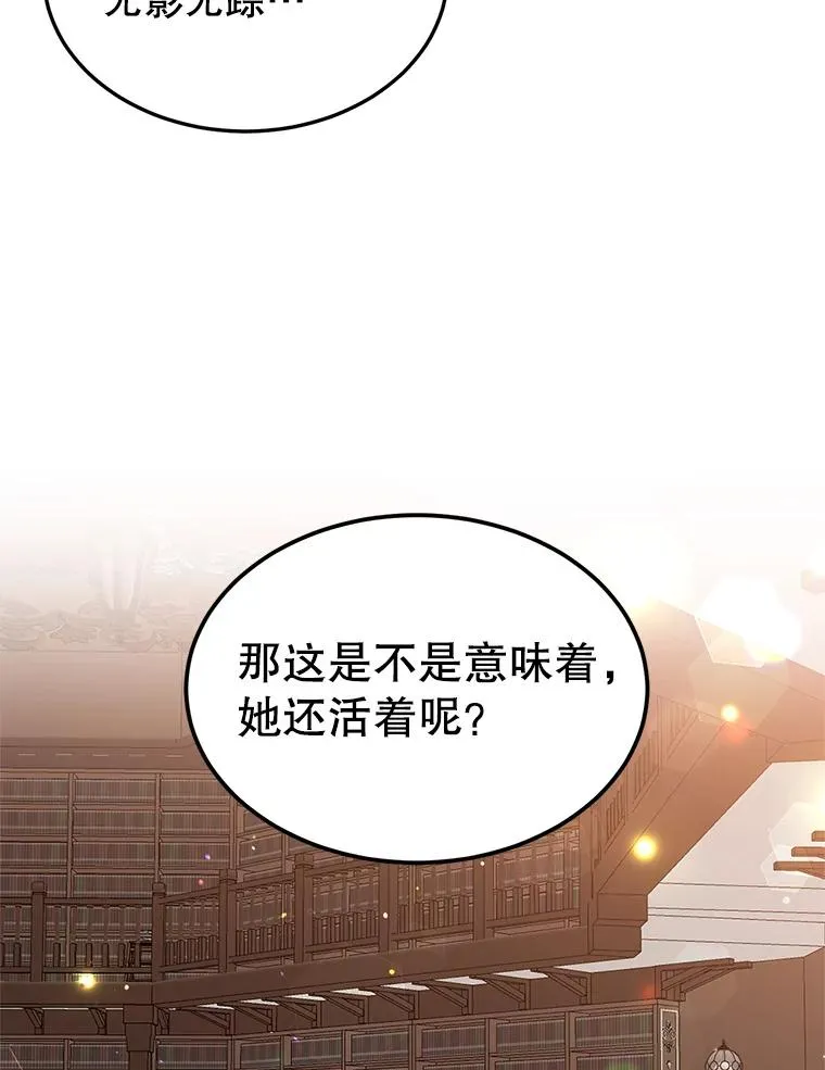 16.替身 第111页