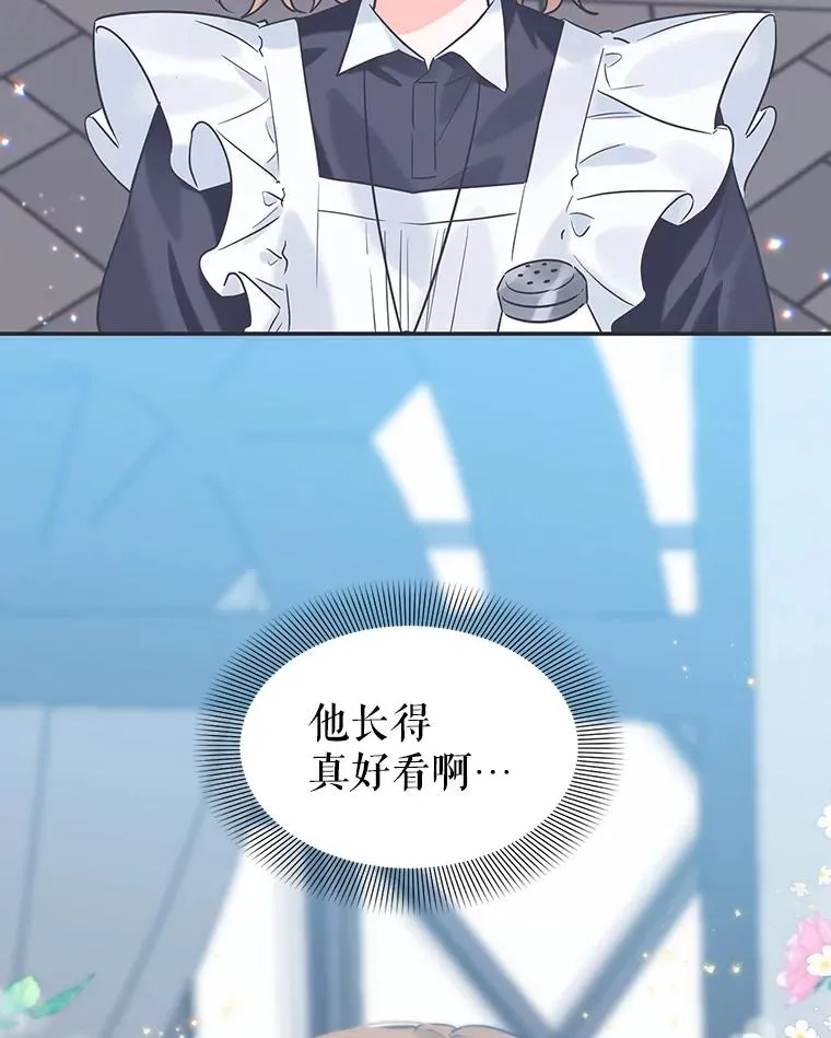 19.陌生的皇太子 第4页