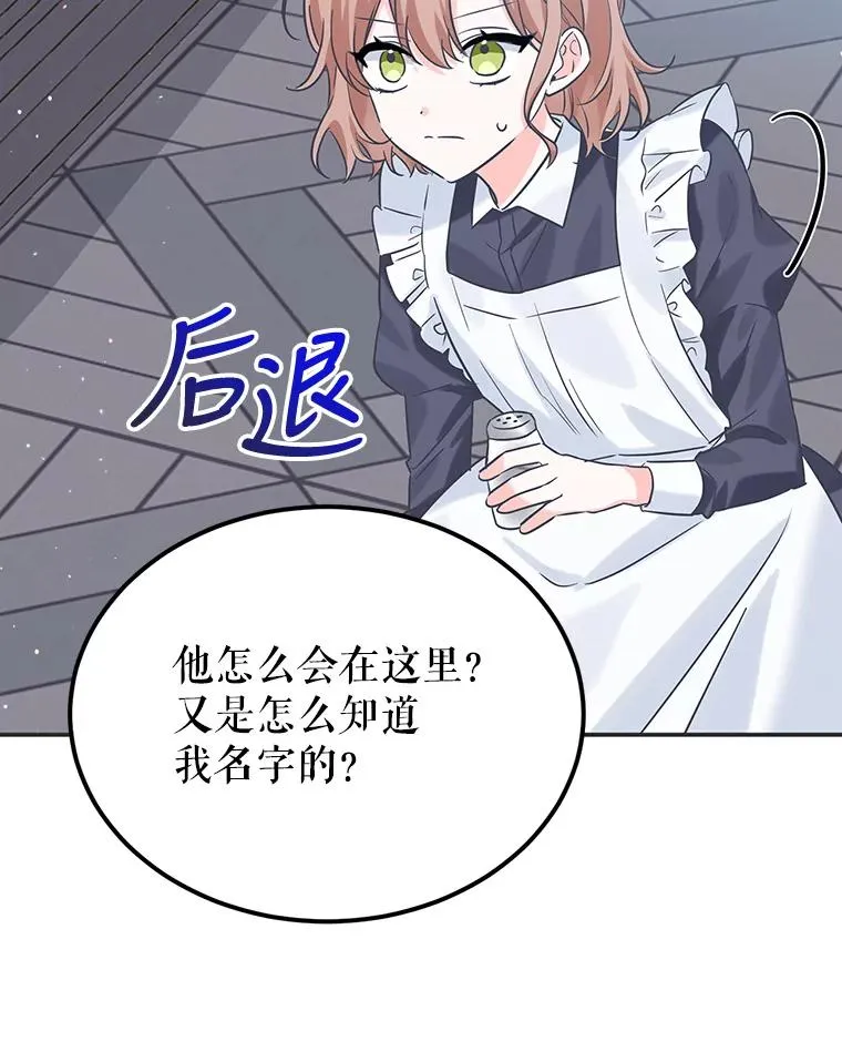 19.陌生的皇太子 第7页