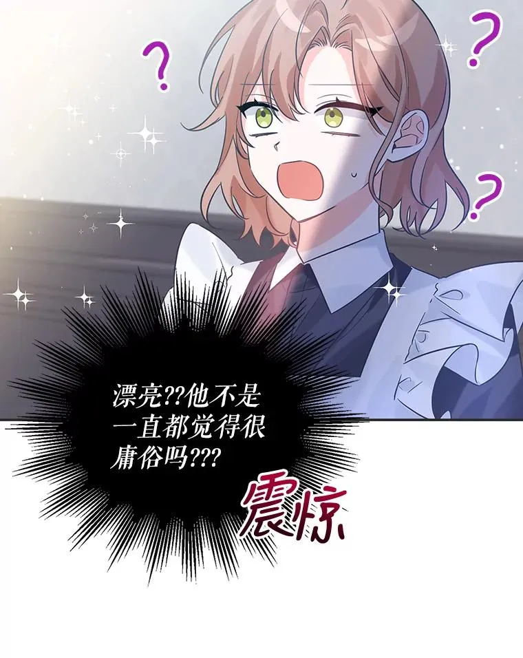 19.陌生的皇太子 第10页