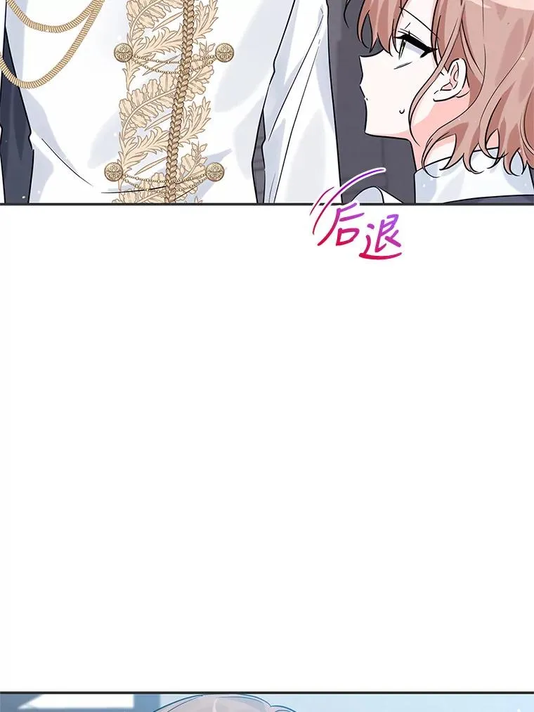 19.陌生的皇太子 第14页