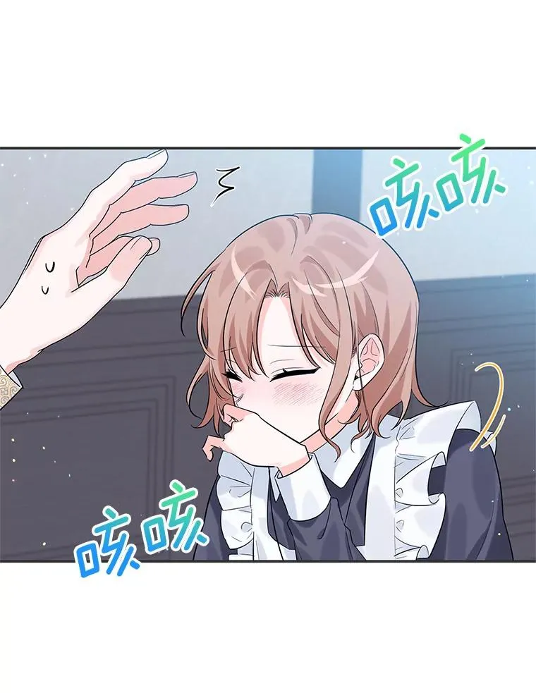 19.陌生的皇太子 第19页
