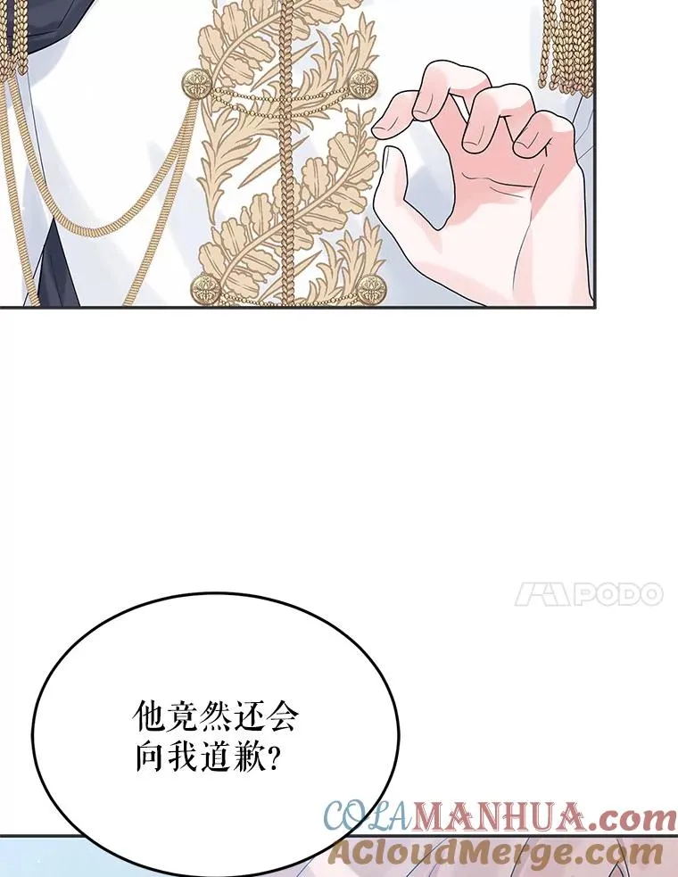 19.陌生的皇太子 第21页