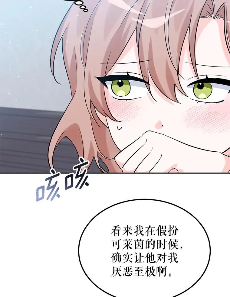 19.陌生的皇太子 第22页
