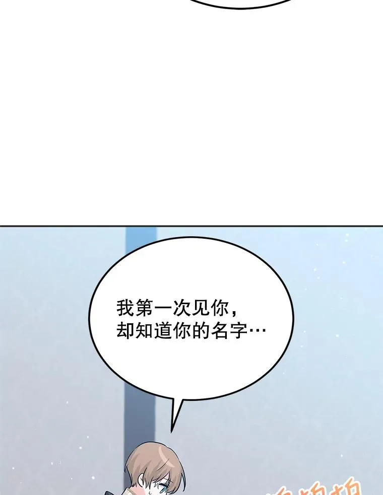 19.陌生的皇太子 第23页