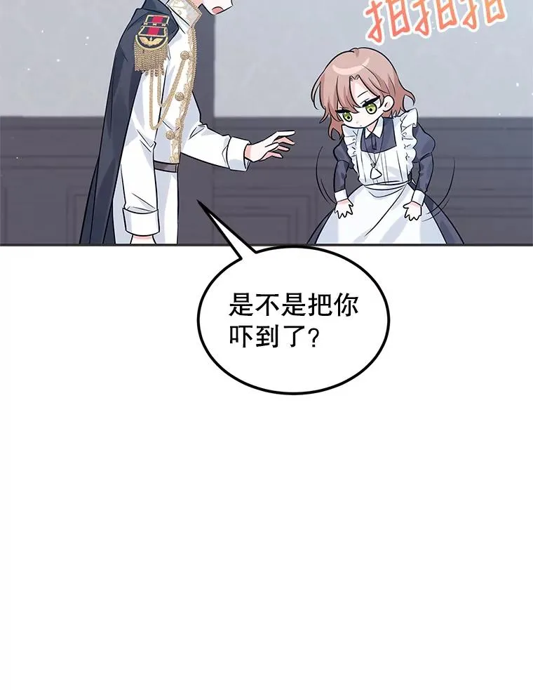 19.陌生的皇太子 第24页