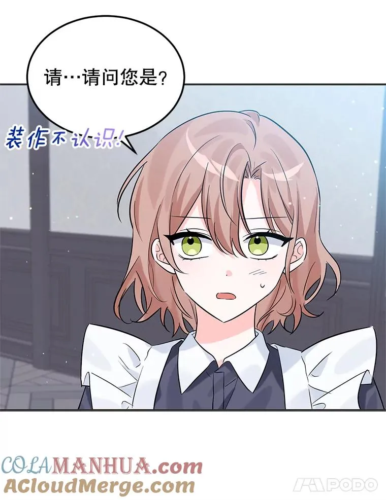 19.陌生的皇太子 第25页