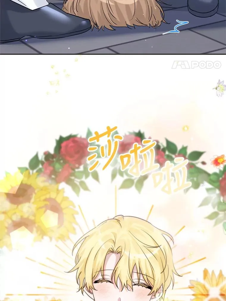 19.陌生的皇太子 第28页