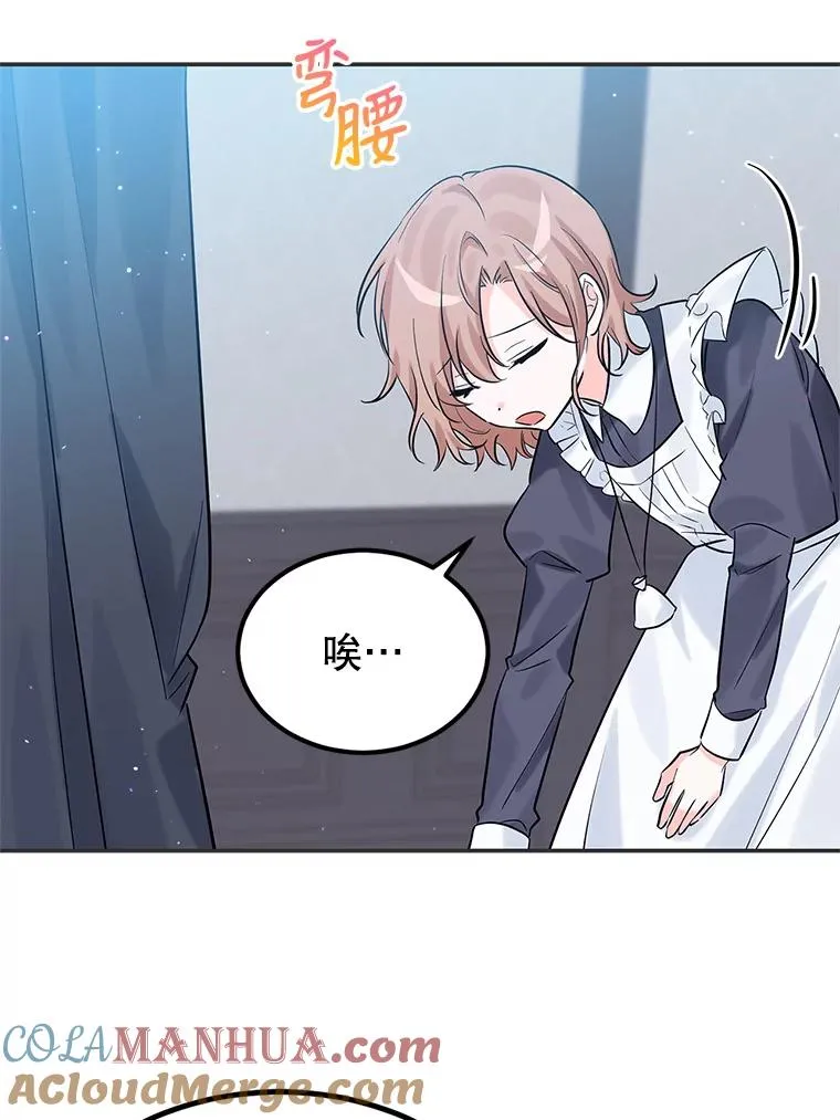 19.陌生的皇太子 第33页