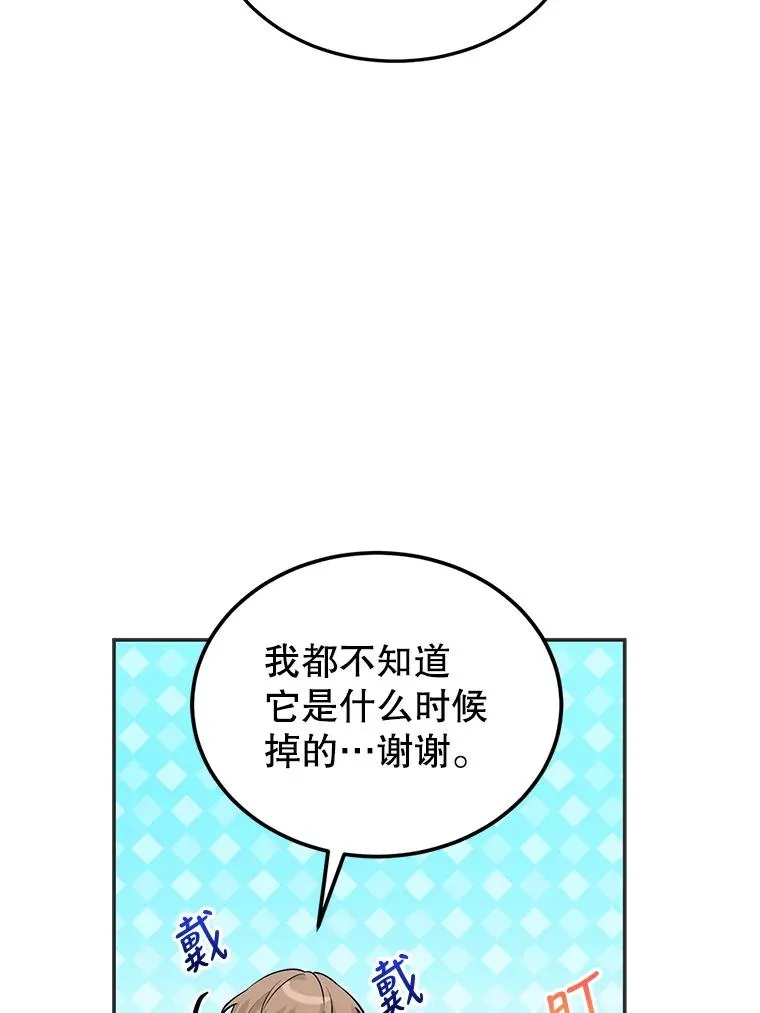 19.陌生的皇太子 第38页