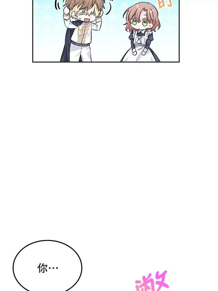 19.陌生的皇太子 第39页