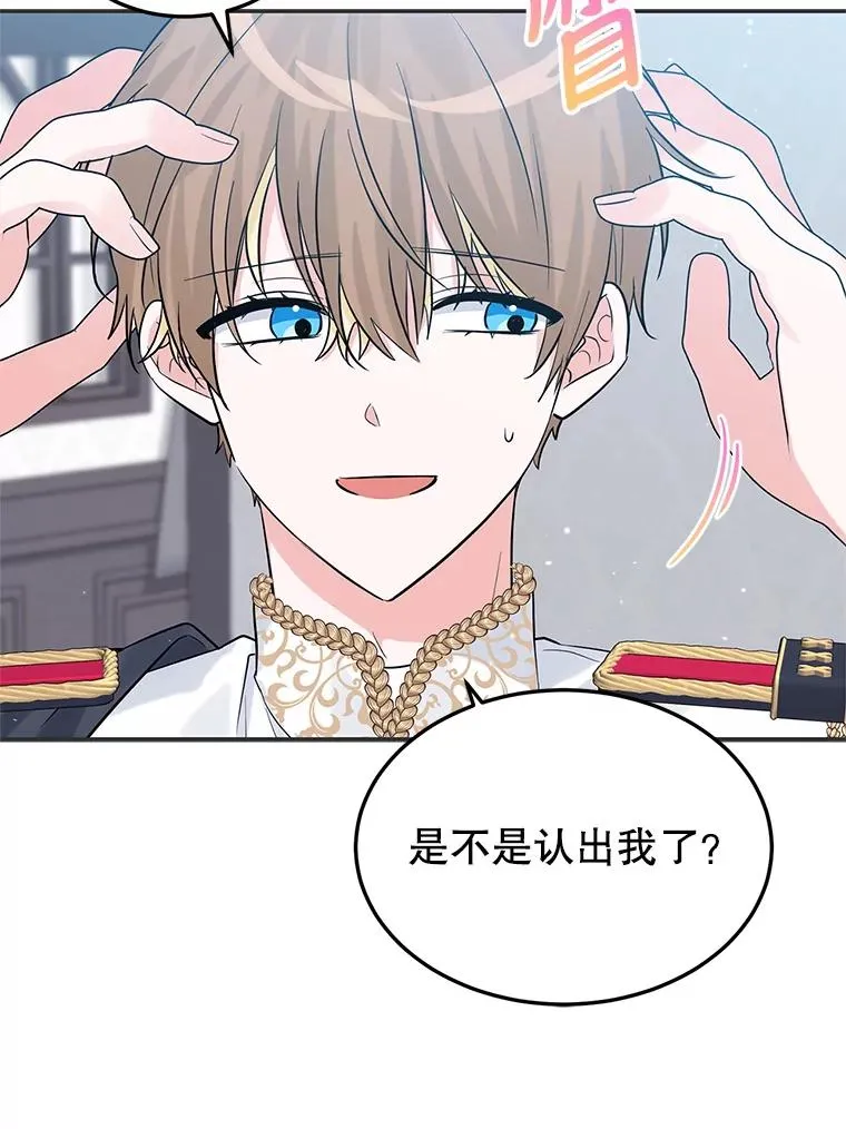 19.陌生的皇太子 第40页