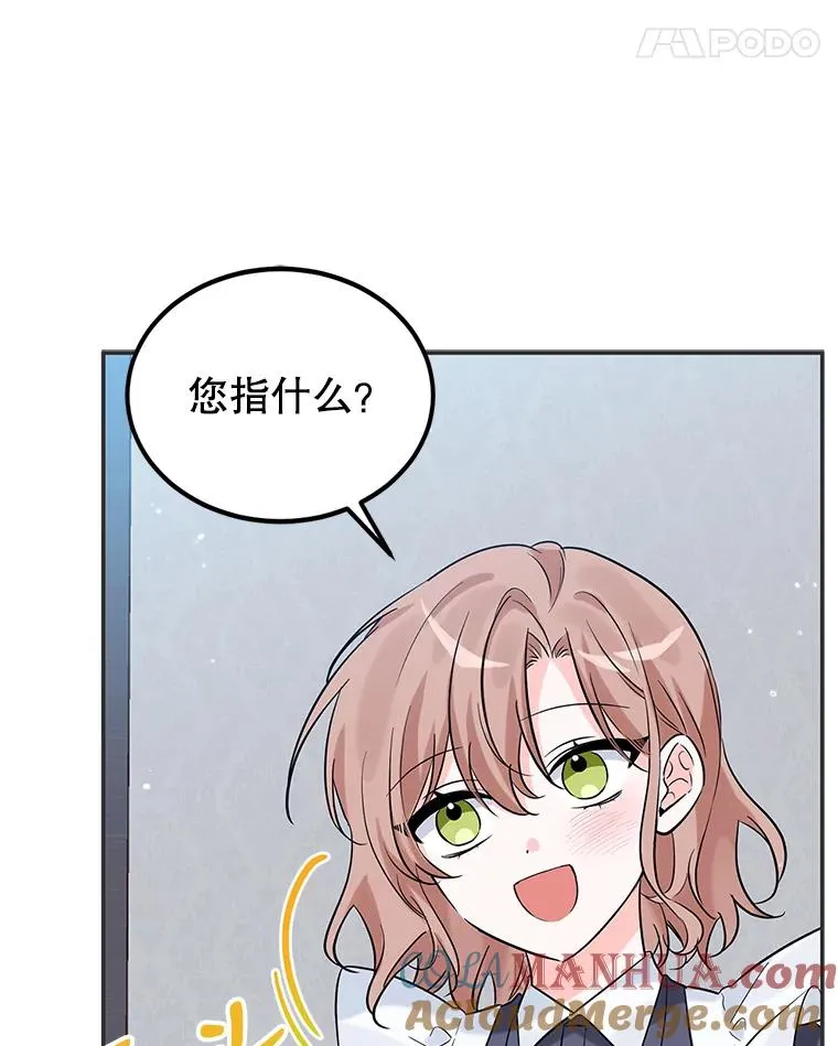 19.陌生的皇太子 第41页