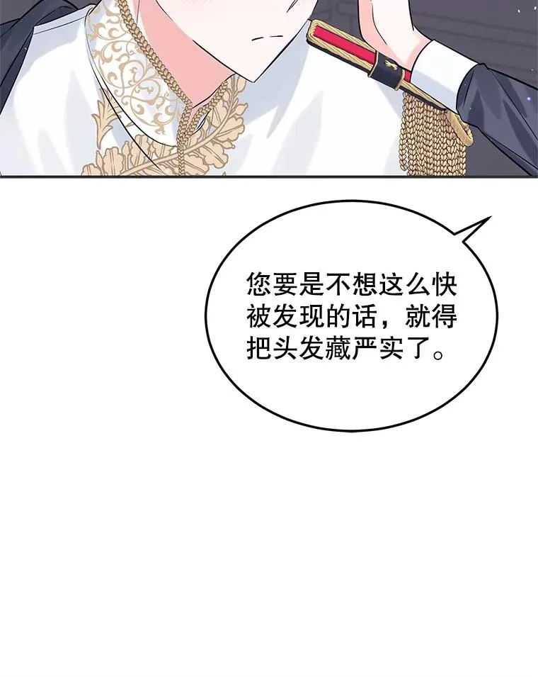 19.陌生的皇太子 第48页