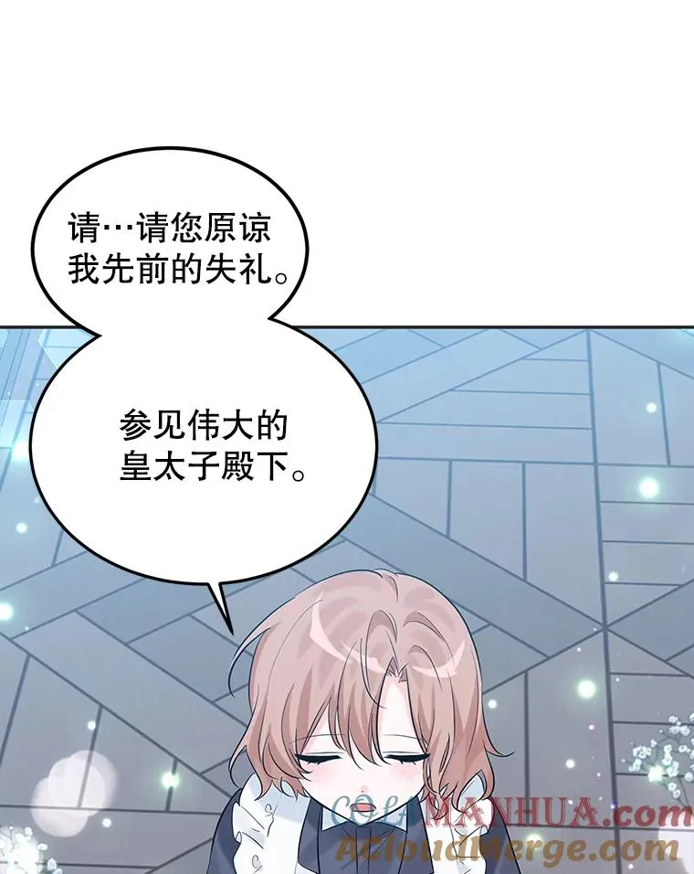 19.陌生的皇太子 第53页