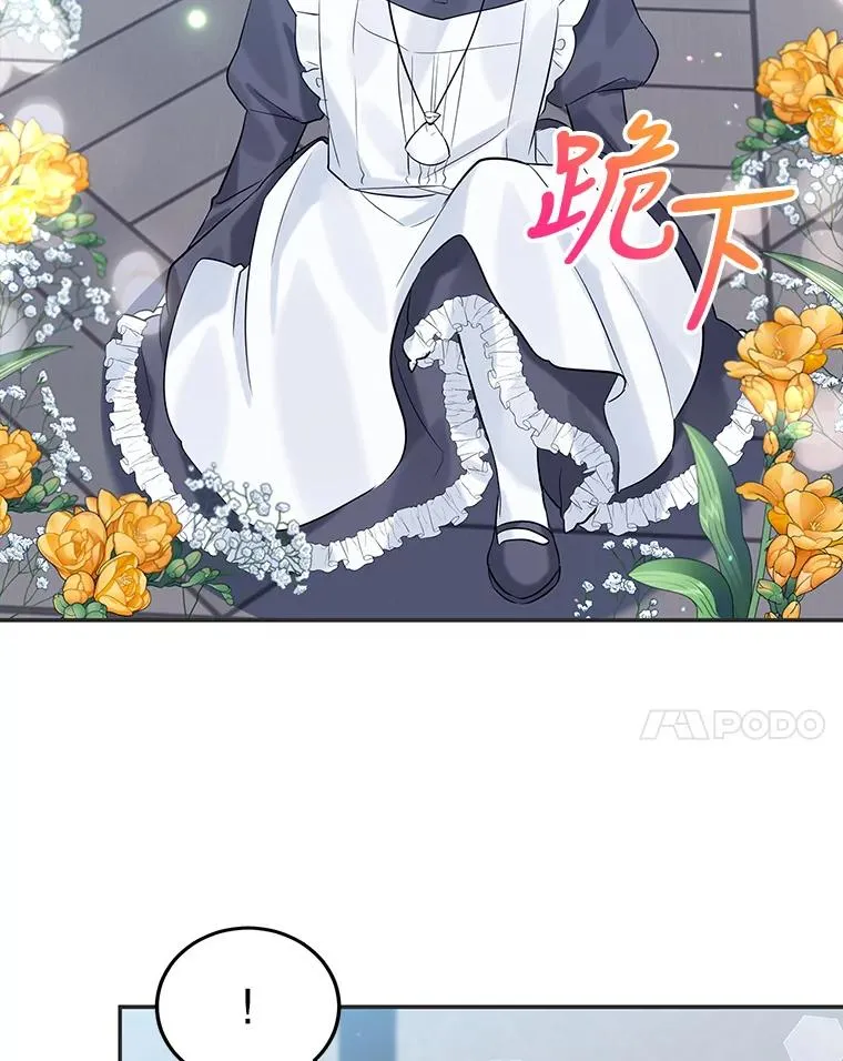 19.陌生的皇太子 第54页