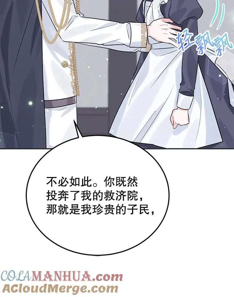 19.陌生的皇太子 第57页