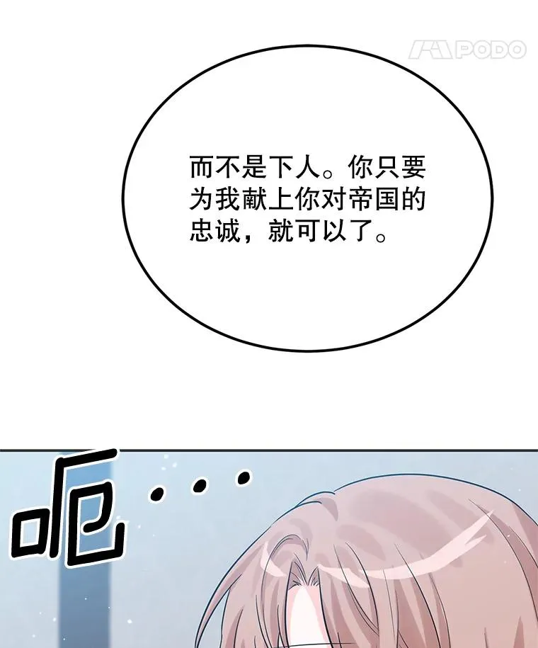 19.陌生的皇太子 第58页