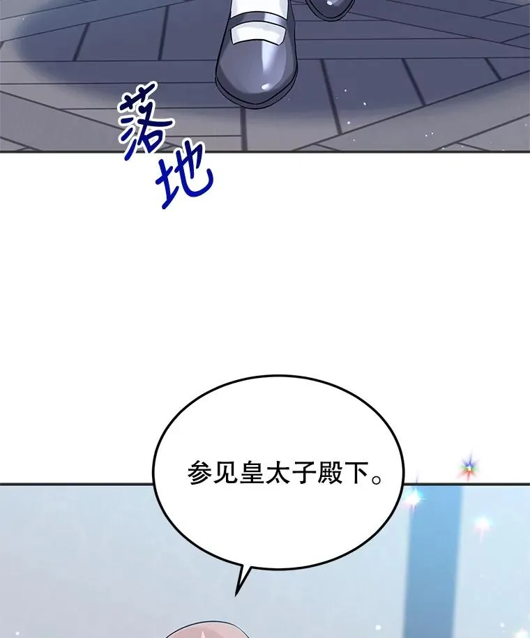 19.陌生的皇太子 第60页