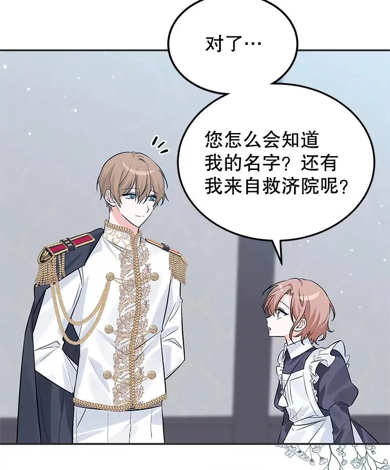 19.陌生的皇太子 第64页