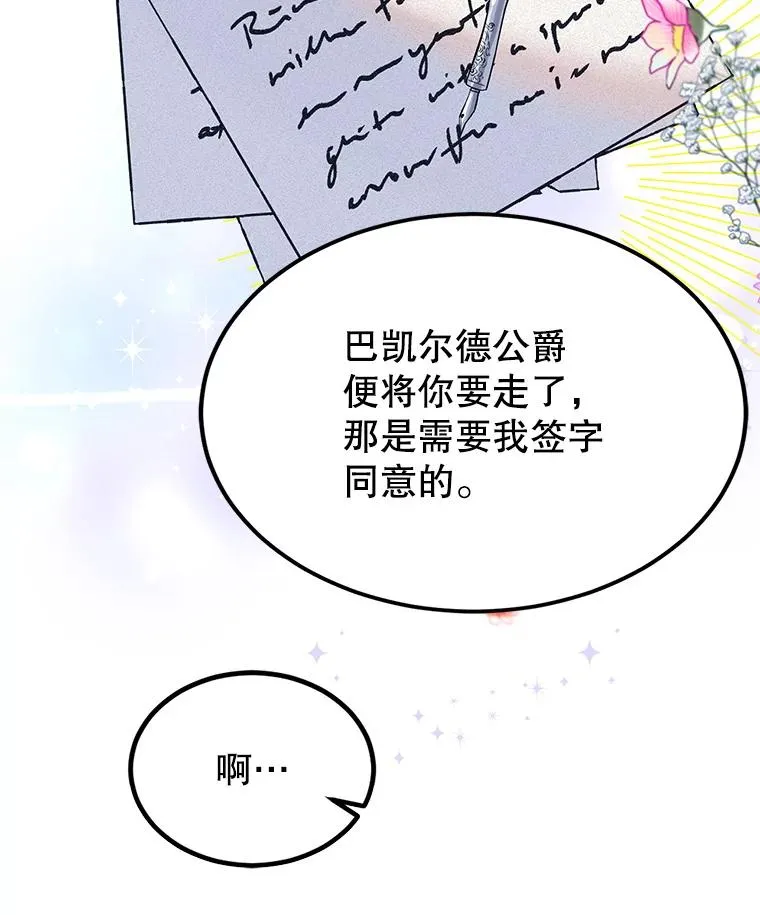 19.陌生的皇太子 第66页