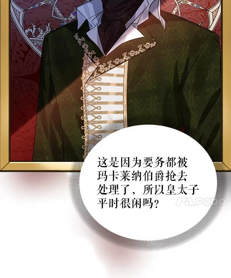 19.陌生的皇太子 第68页
