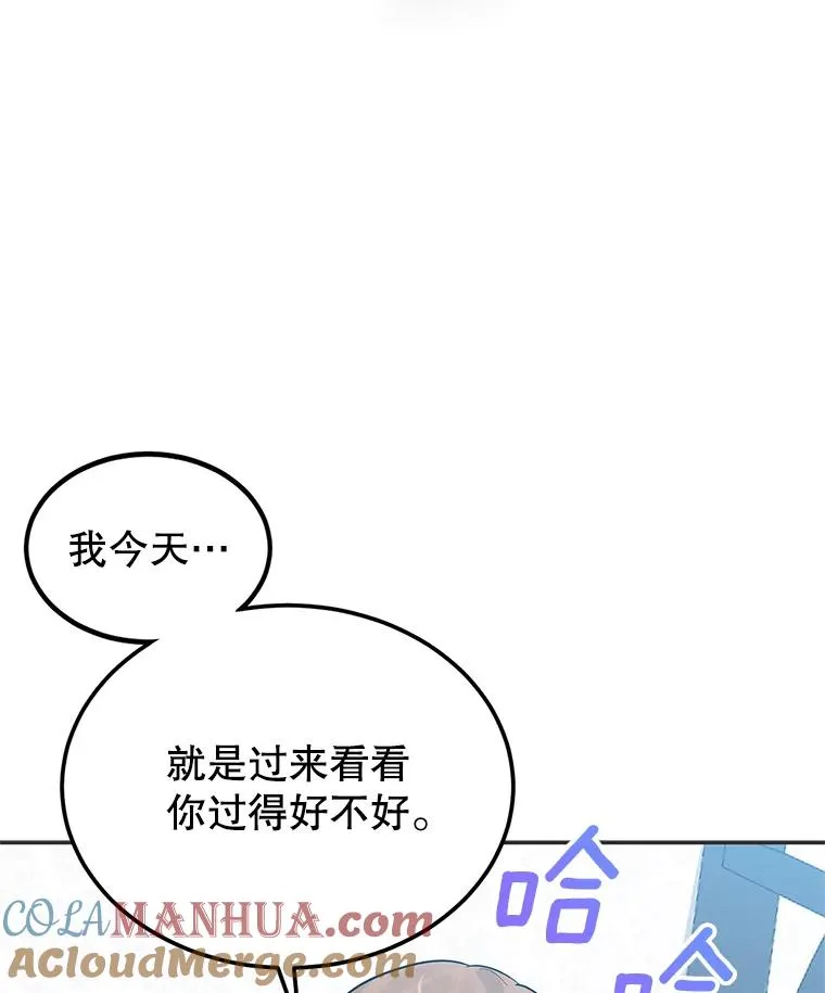 19.陌生的皇太子 第69页