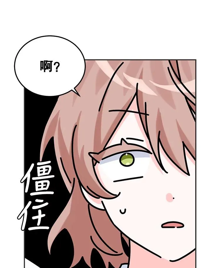 19.陌生的皇太子 第71页
