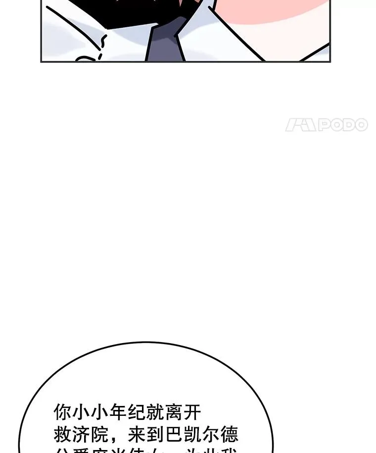 19.陌生的皇太子 第72页