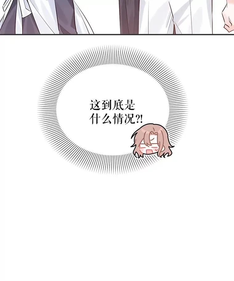 19.陌生的皇太子 第74页