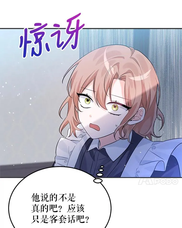 19.陌生的皇太子 第75页