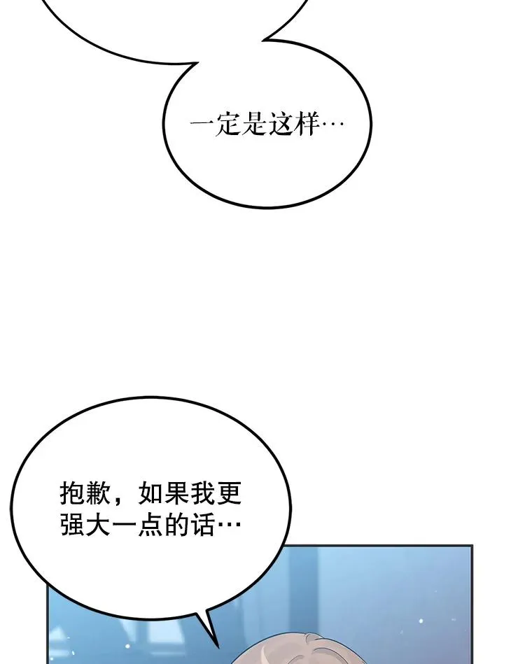19.陌生的皇太子 第76页
