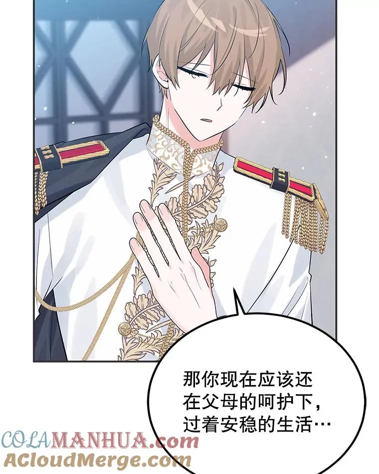 19.陌生的皇太子 第77页