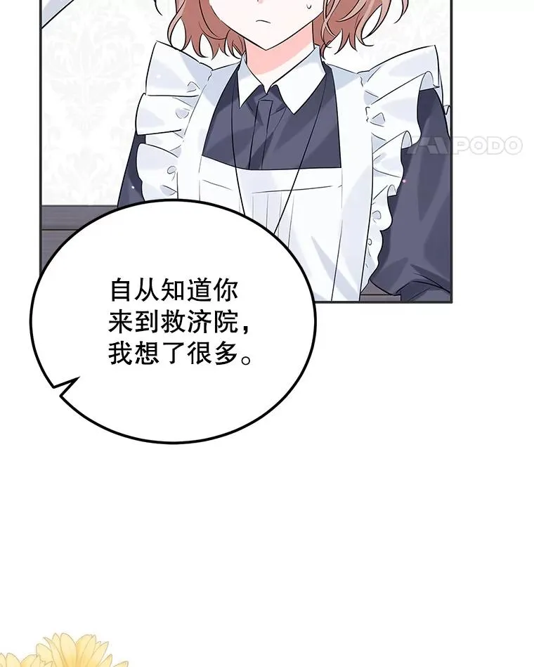 19.陌生的皇太子 第79页