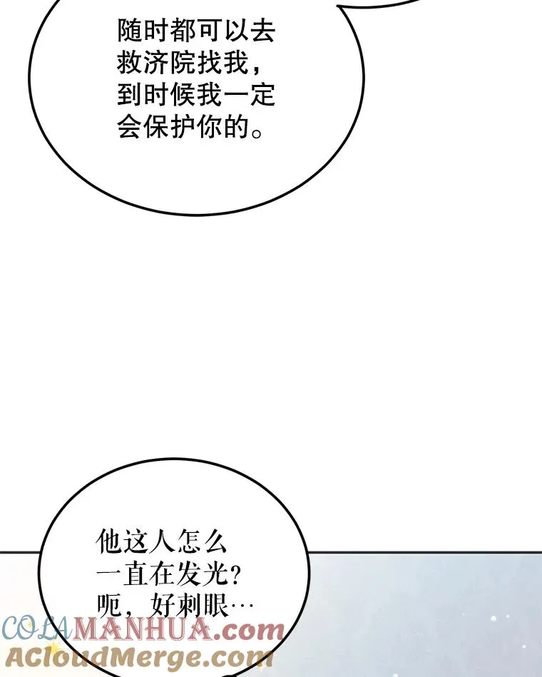19.陌生的皇太子 第81页