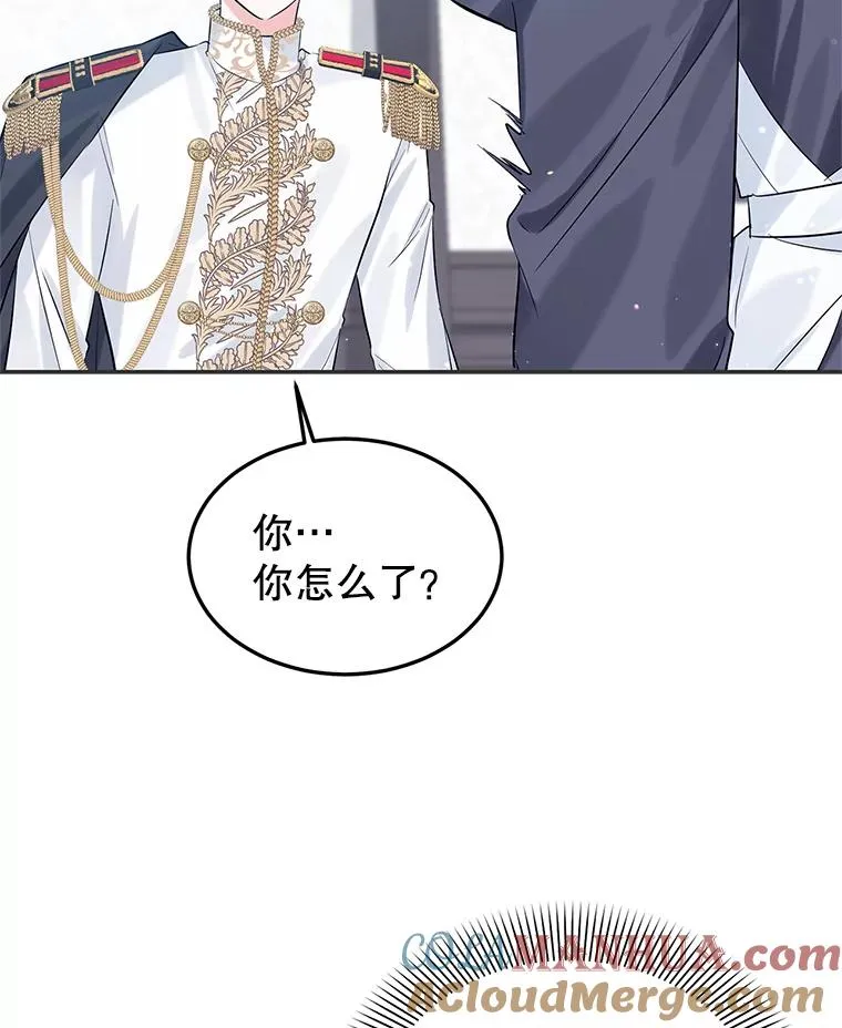 19.陌生的皇太子 第85页