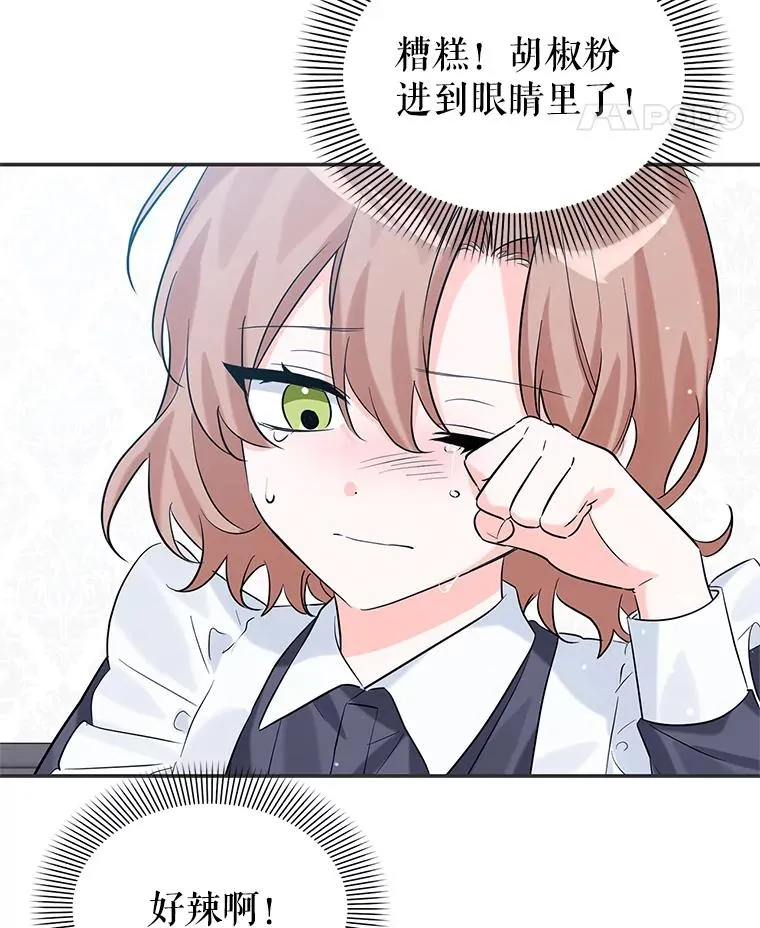 19.陌生的皇太子 第86页