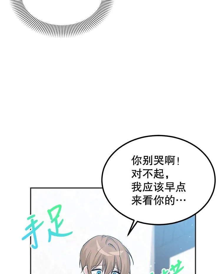 19.陌生的皇太子 第87页