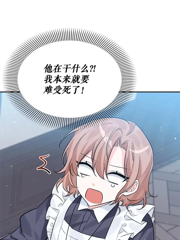19.陌生的皇太子 第92页