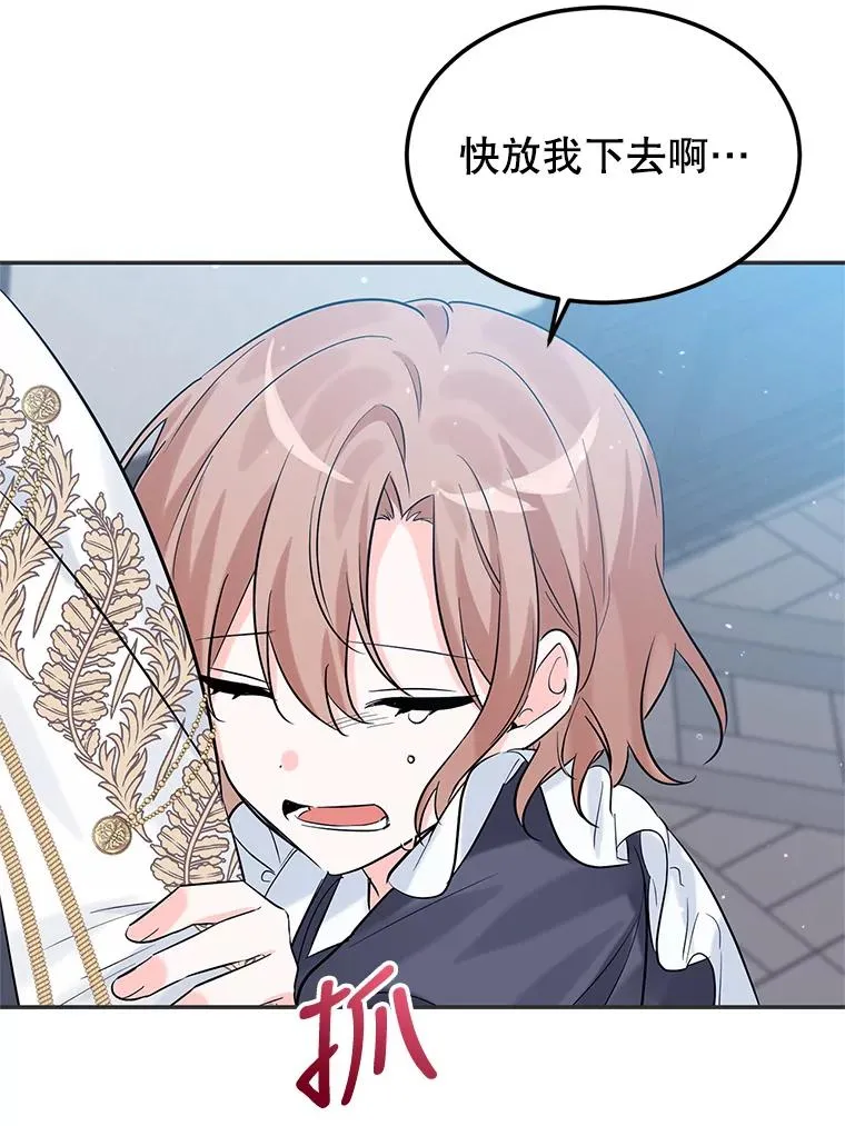 19.陌生的皇太子 第95页